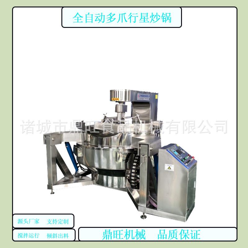 电磁加热多爪炒锅麻辣烫底料炒料机大型酱料搅拌熬制加工设备