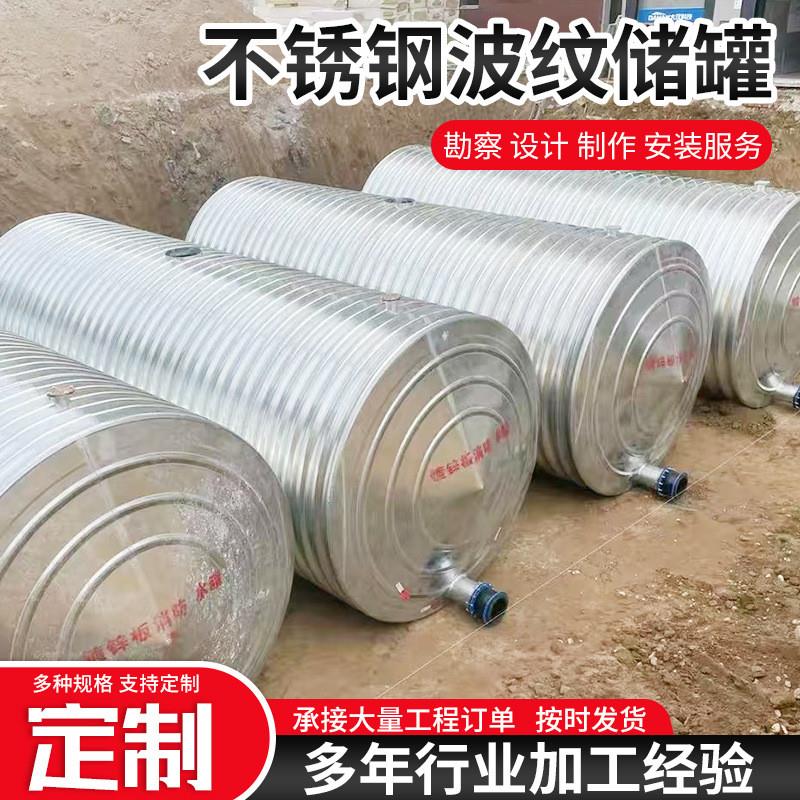 酿酒食品储存奶制品用不锈钢波纹储罐真空罐发酵罐定制多种规格