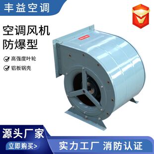 4-72A工业离心风机380v防爆耐高温大功率排风除尘工业防爆型风机