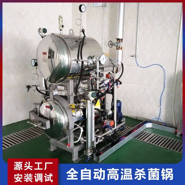 学校实验室杀菌锅 全自动宠物食品杀菌设备 佛跳墙喷淋式杀菌锅,机械设备,消毒灭菌设备,淘宝优惠券,粉丝福利购,淘宝优惠卷