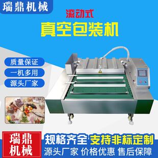酸菜泡椒凤爪包装 脆枣果冻真空封口机 全自动玉米真空包装 机