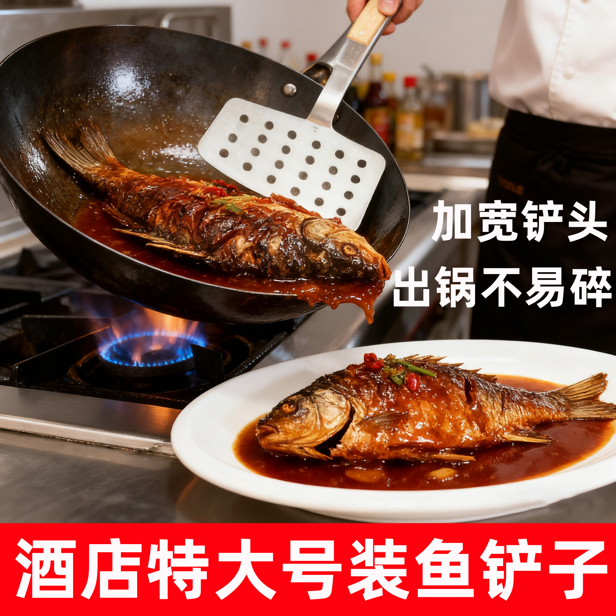 酒店大号装鱼铲子出鱼商用