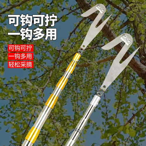 新款香椿钩槐花钩不锈钢伸缩香椿杆镰刀杆摘香椿神器伸缩摘果工具