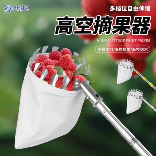 多功能伸缩高空摘果器