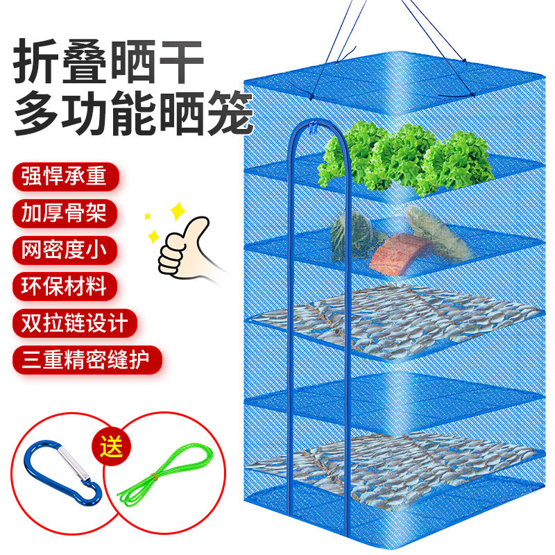 晾晒干货神器可折叠晒菜网兜多层防蝇鱼干凉网篮晒东西的平铺网图片