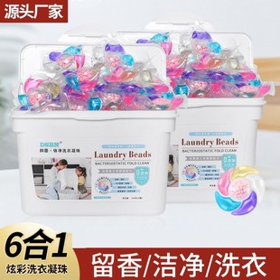 4d洗衣凝珠留香珠去污留香殺菌祛螨多腔洗衣球洗衣珠30粒裝