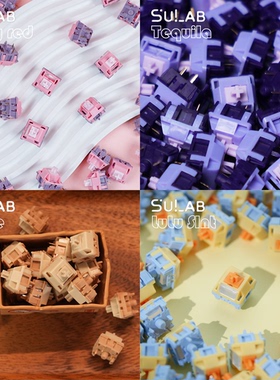 SU LAB 客制化轴体体验包