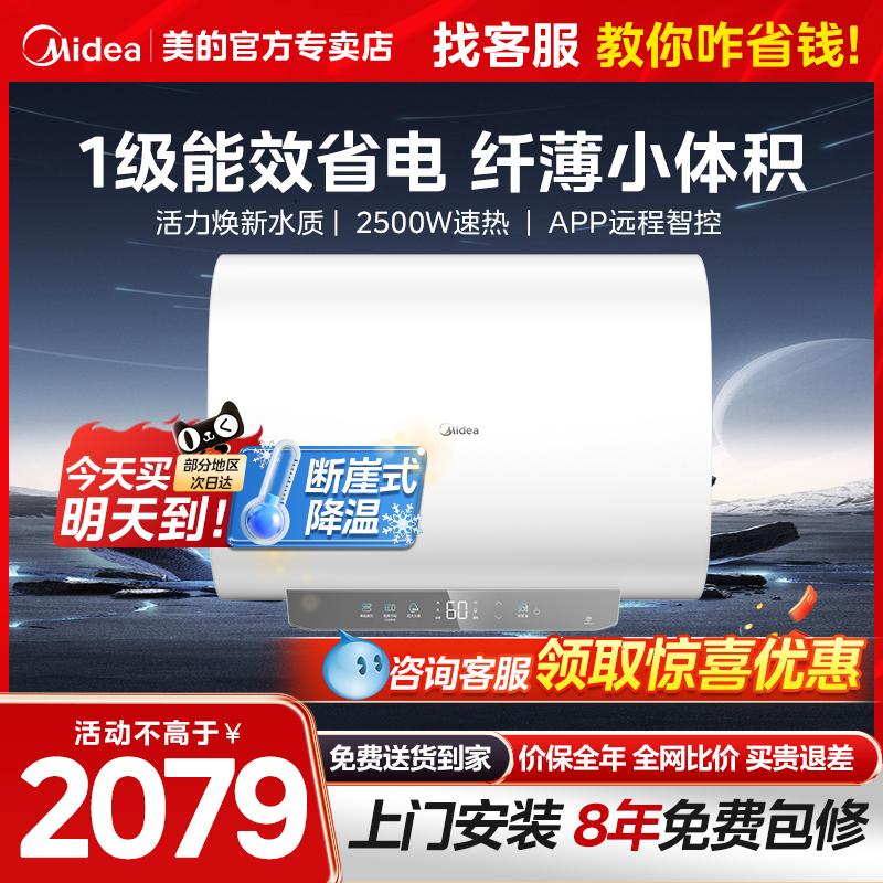 双胆免换镁棒电热水器Midea扁桶