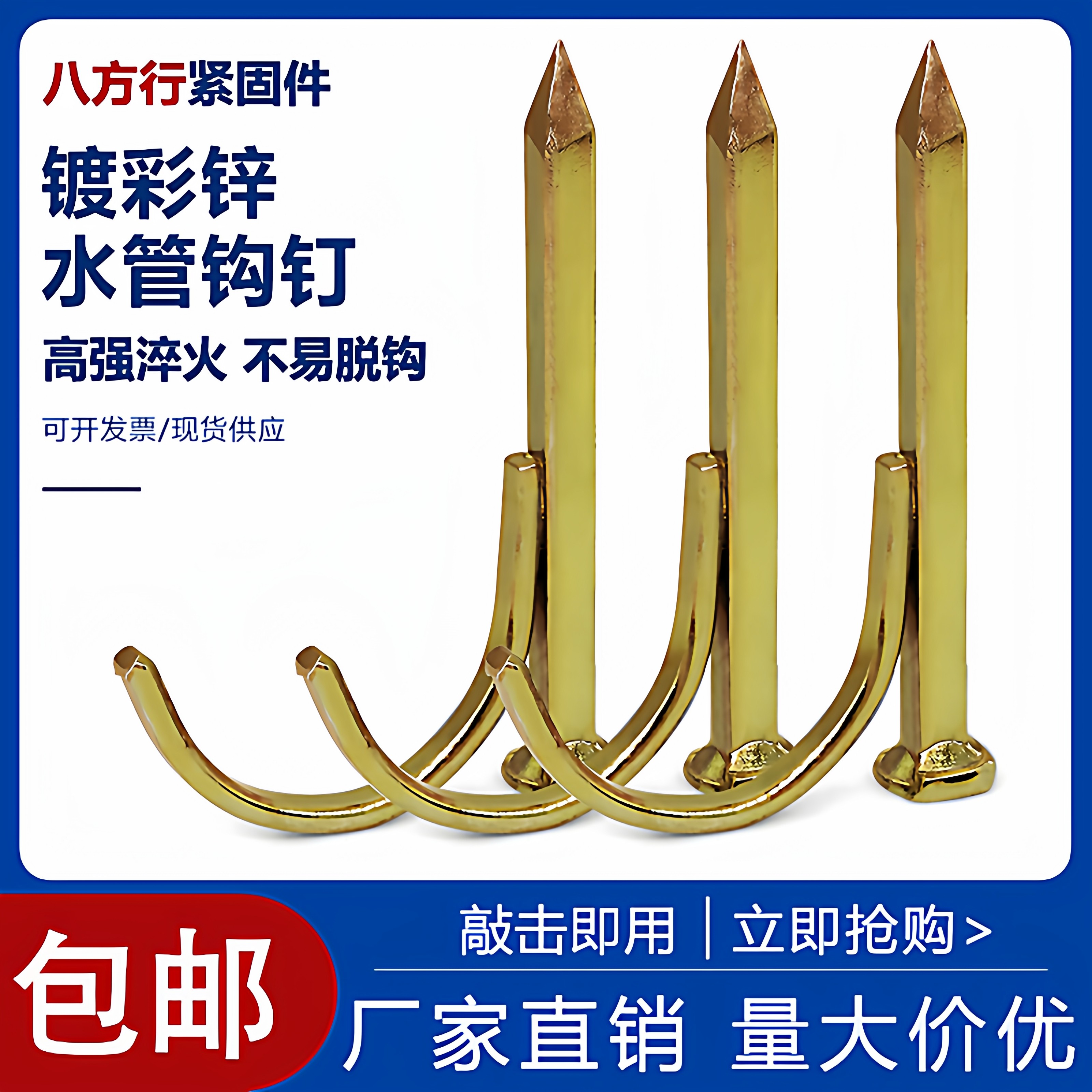 PPR水管钩钉PVC管固定勾钉水泥钉钢钉卡钉电线管固定管码钉管卡钉,五金/工具,钉,淘宝优惠券,粉丝福利购,淘宝优惠卷