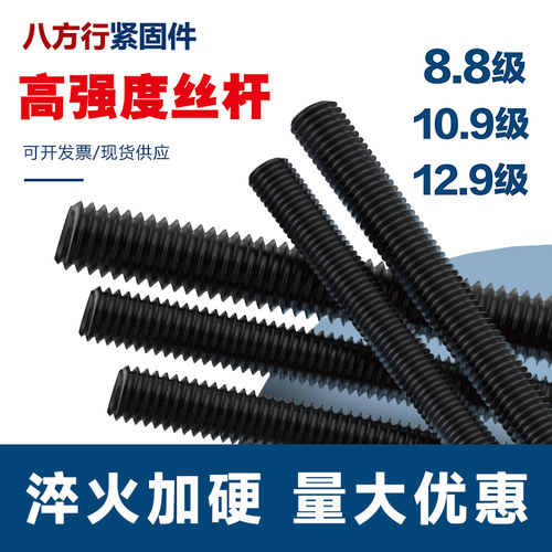 八方行发黑丝杆高强度丝杆螺杆