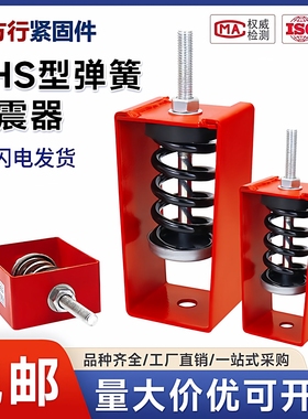 八方行XHS型吊式阻尼弹簧减震器风机盘管空调管道吊钩水泵减震器