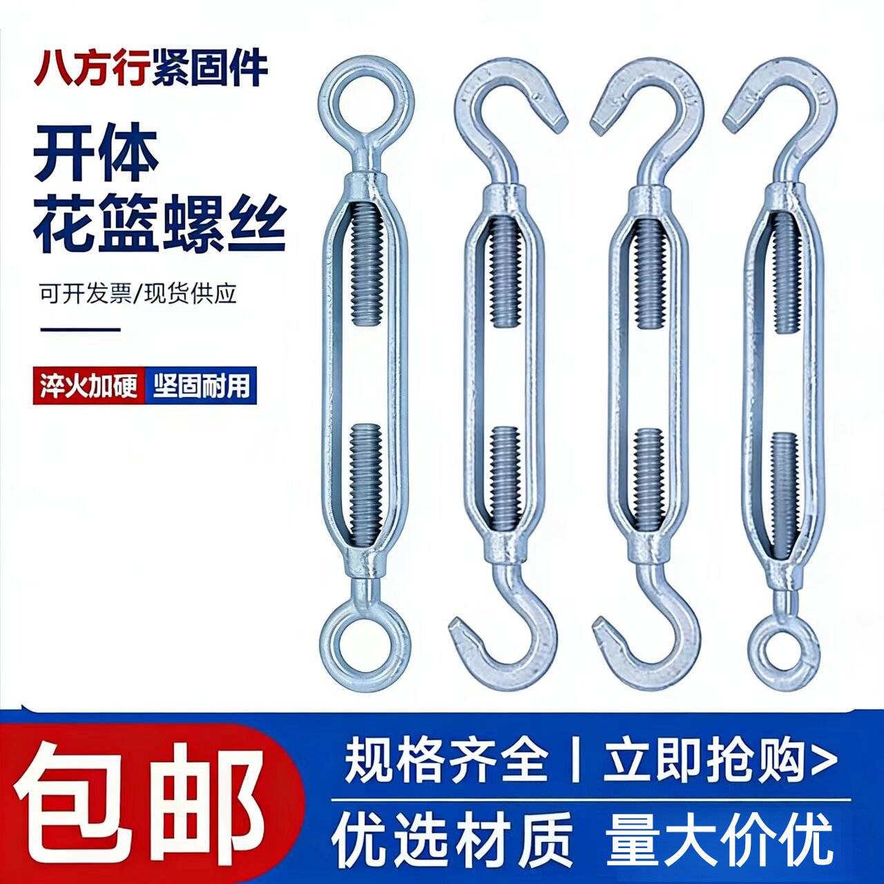 重型镀锌开体花篮螺丝钢丝绳收紧器OC花篮拉紧器紧线器花兰螺栓M8