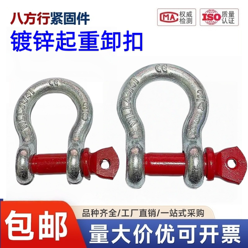 U型弓卸扣D形马蹄环镀锌带