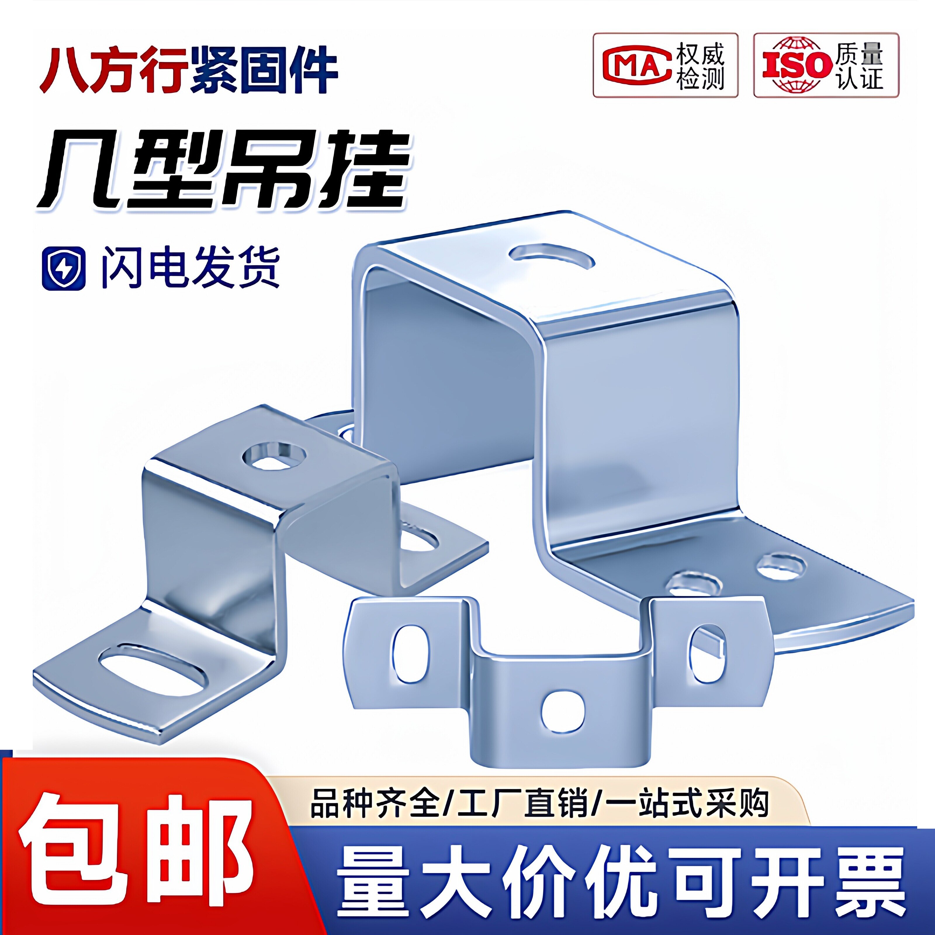 几字型吊件丝杆用吊码