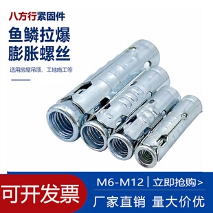 镀锌鱼鳞拉爆膨胀螺丝组合膨胀套管一体式拉爆吊顶膨胀螺栓三件套