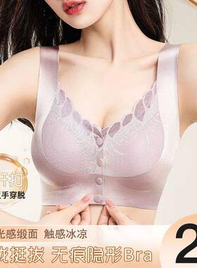 【买一送一】】2026爆款小胸聚拢显大无痕收副乳防下垂前扣内衣文