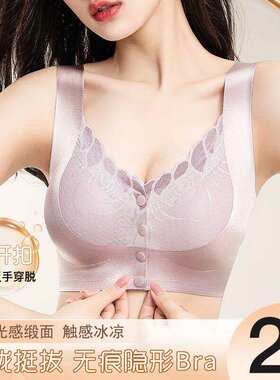 【买一送一】】2026爆款小胸聚拢显大无痕收副乳防下垂前扣内衣文