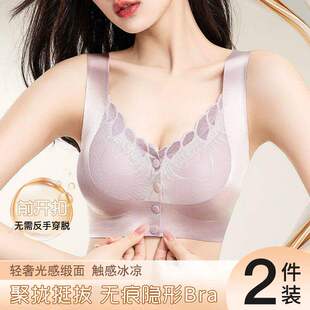【买一送一】】2026爆款小胸聚拢显大无痕收副乳防下垂前扣内衣文