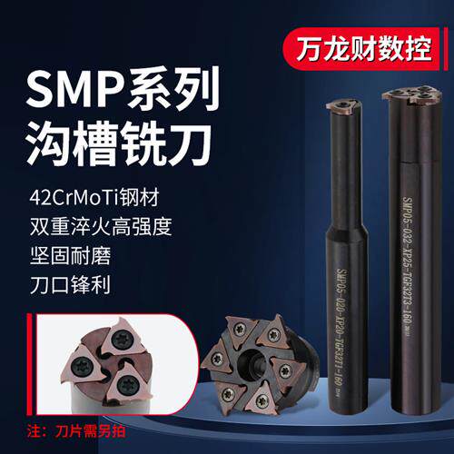 数控卡簧槽铣刀杆SMP05浅沟槽铣刀内孔内环形T型槽铣刀杆铣刀盘