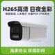 POE监控摄影头有线室外4MP高清全彩夜视网络摄像机器天视通500万