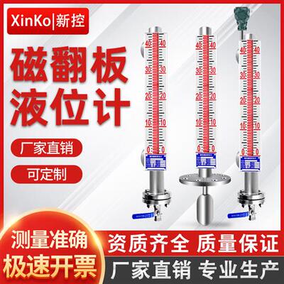 UHZ磁翻板液位计带远传侧装顶装PP磁耦合液位计水位计PVC磁性浮子