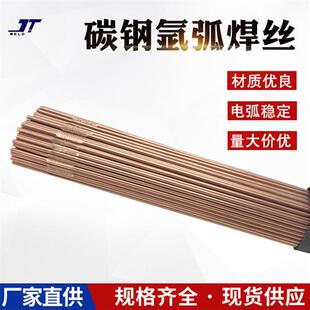 碳钢氩弧焊丝碳钢TIG-50S-70S焊丝1.6/2.0/2.5/3.2铁焊丝盒装包邮