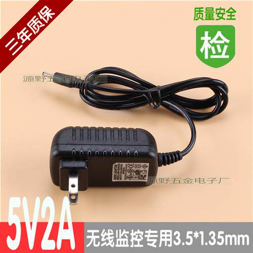 5V2A ip camera无线WiFi网路摄像机摄像头电源配接器监控电源