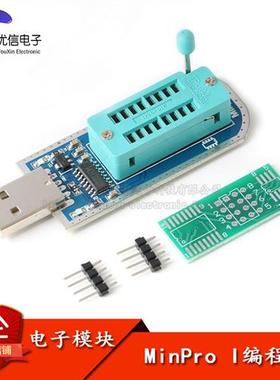 MinPro-I 高速编程器 USB 主板路由液晶 BIOS FLASH 24 25烧录器