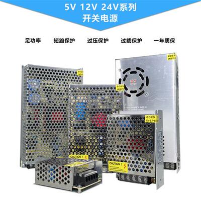 220转DC24V开关电源5V12V监控2A3A5A10A20A33AS-350 250/500/400W