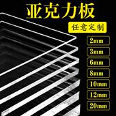 高透明亚克力板有机玻璃板黑白色塑料板定制diy手工材料做展示盒