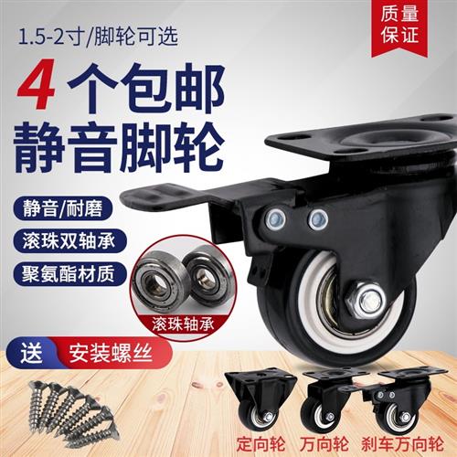 脚轮1.5寸2寸黑色万向轮带刹车金钻PU聚氨酯双轴承轱辘静音小轮子