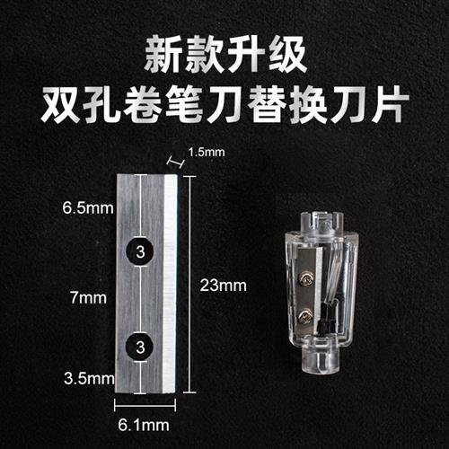 双孔电动削铅笔器05012削铅笔器68669自动65658削笔刀68659替换刀 - 实物图