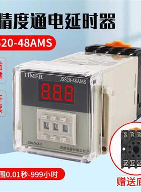 JSS20-48AMS  JSS20-AE真空包装机JSS20-R 数显时间继电器99.9S