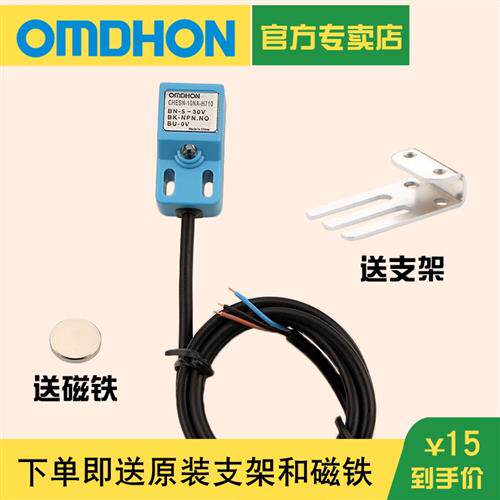 原装 方形霍尔开关 CHESN-10NA-H710 直流三线NPN常开DC5-30V