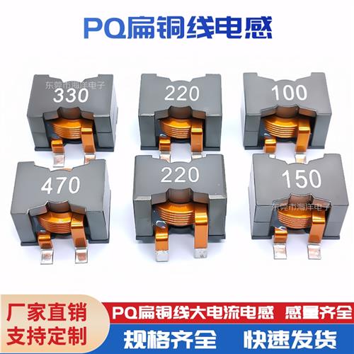 扁铜线大电流贴片二脚电感PQ2012 2617-10 15UH  22UH 33UH 8.2UH