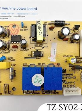 茶吧机电源板TZ-SY02-XZ控制板线路板按键板电路板电脑版原装配件