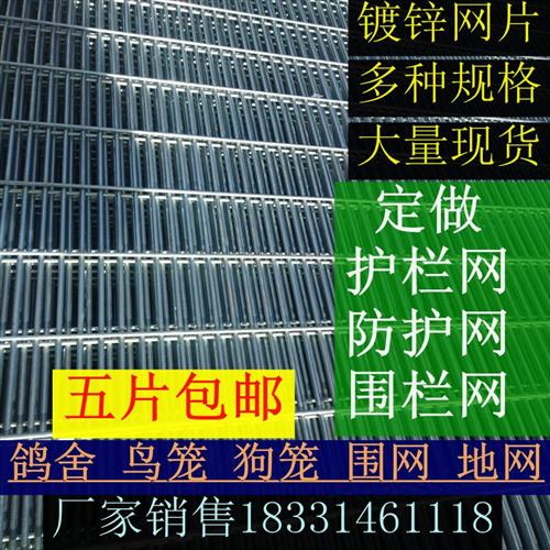 镀锌铁丝网片吊顶装饰网护栏网加粗养殖网鸡狗鸽兔鸟不锈钢定制网
