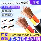 5芯10 50平方铜芯护套线电线 国标纯铜rvv软电缆线2