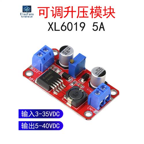 XL6019可调升压模块50W 直流DC-DC稳压电源板 超XL6009和LM2577