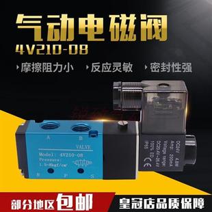 4V210 15电磁控制 08气动电磁阀4V310 10气阀二位五通换向阀4V410
