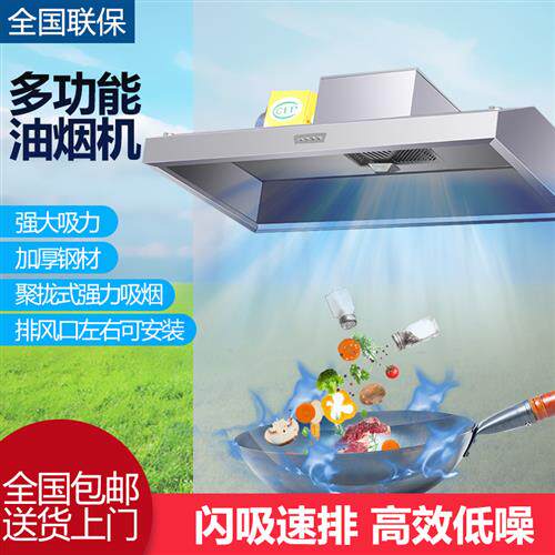抽油烟机商用不锈钢排烟罩大吸风力率小型饭店厨房农村土灶All