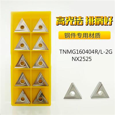 TNMG160404R/160402R/L-2G/C金属陶瓷NX2525外圆精车三角数控刀片