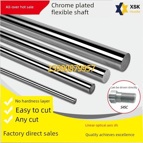 精密软轴镀铬线性软轴轻轴镀铬棒无硬度G6公差高精度轴加工