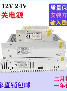 220V转5V 12V 24V 400W LED开关电源100W200W30a10a20a室内变压器