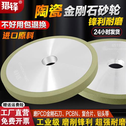陶瓷金刚石砂轮200mm磨钨钢 合金 钻头PCD PCBN车刀 金刚石复合片