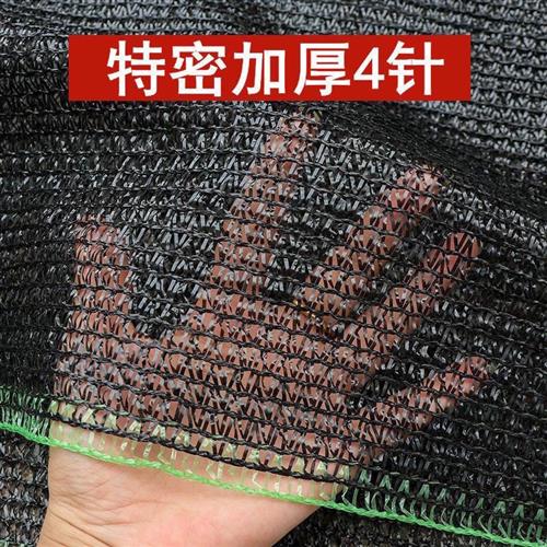 遮阳网特密加厚4针蔬菜瓜果多肉兰花大棚移栽秧苗专用55%遮阳网