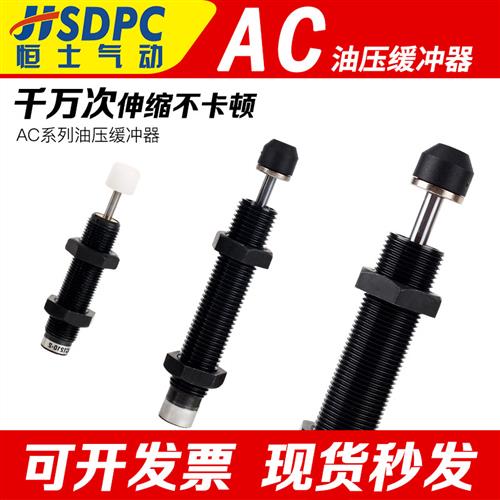 液压油压缓冲器机械手阻尼可调减震AC1007-1 1210 ACA1412 2020-2