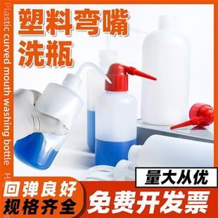 洗瓶塑料250 瓶 500 1000ml实验室家用多用弯嘴红头多肉浇水瓶灌装