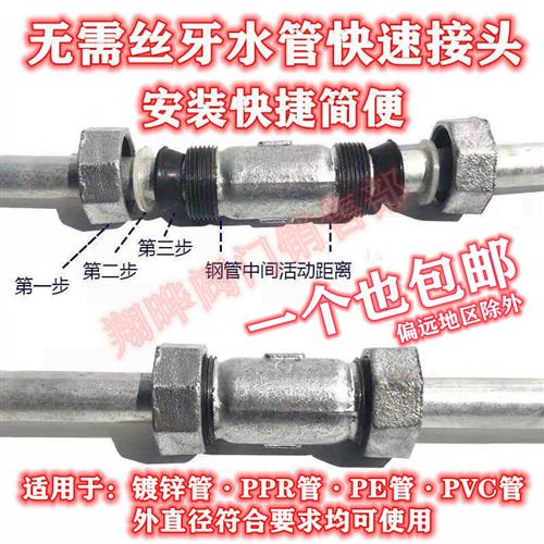 镀锌快速接头 水管快速活接头 铁管快接DN15 20 25 32 40 50 65