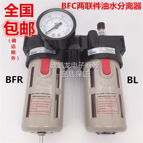 亚德客型气源油水分离BFC2000 30004000BFR+BL调压过滤气动二联件